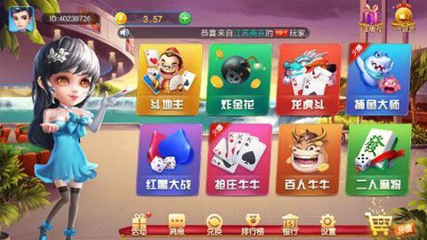 眾喜棋牌6月更新版baoli截圖(1)