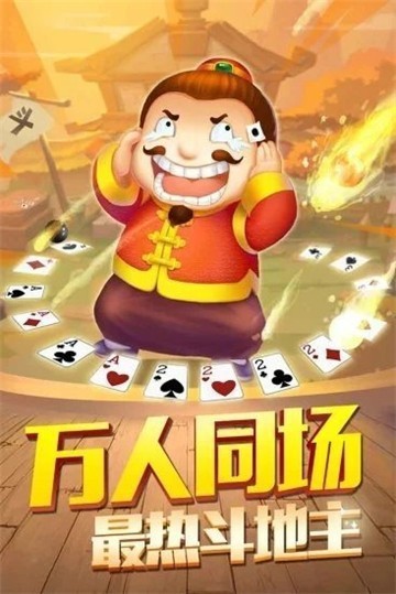 棋牌娛樂大廳2021最新版截圖(1)