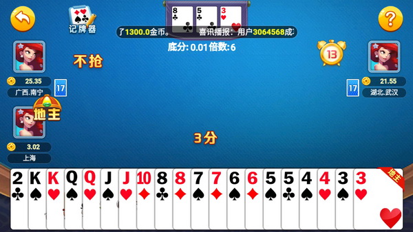 9樂棋牌1.8截圖(2)