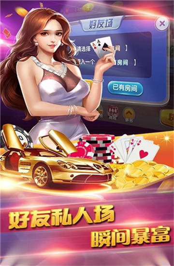 威久棋牌2023截圖(3)