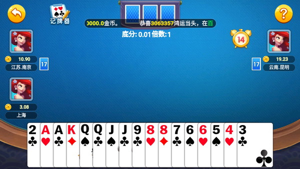 大平臺棋牌客服指定杰克手游網5.10截圖(2)