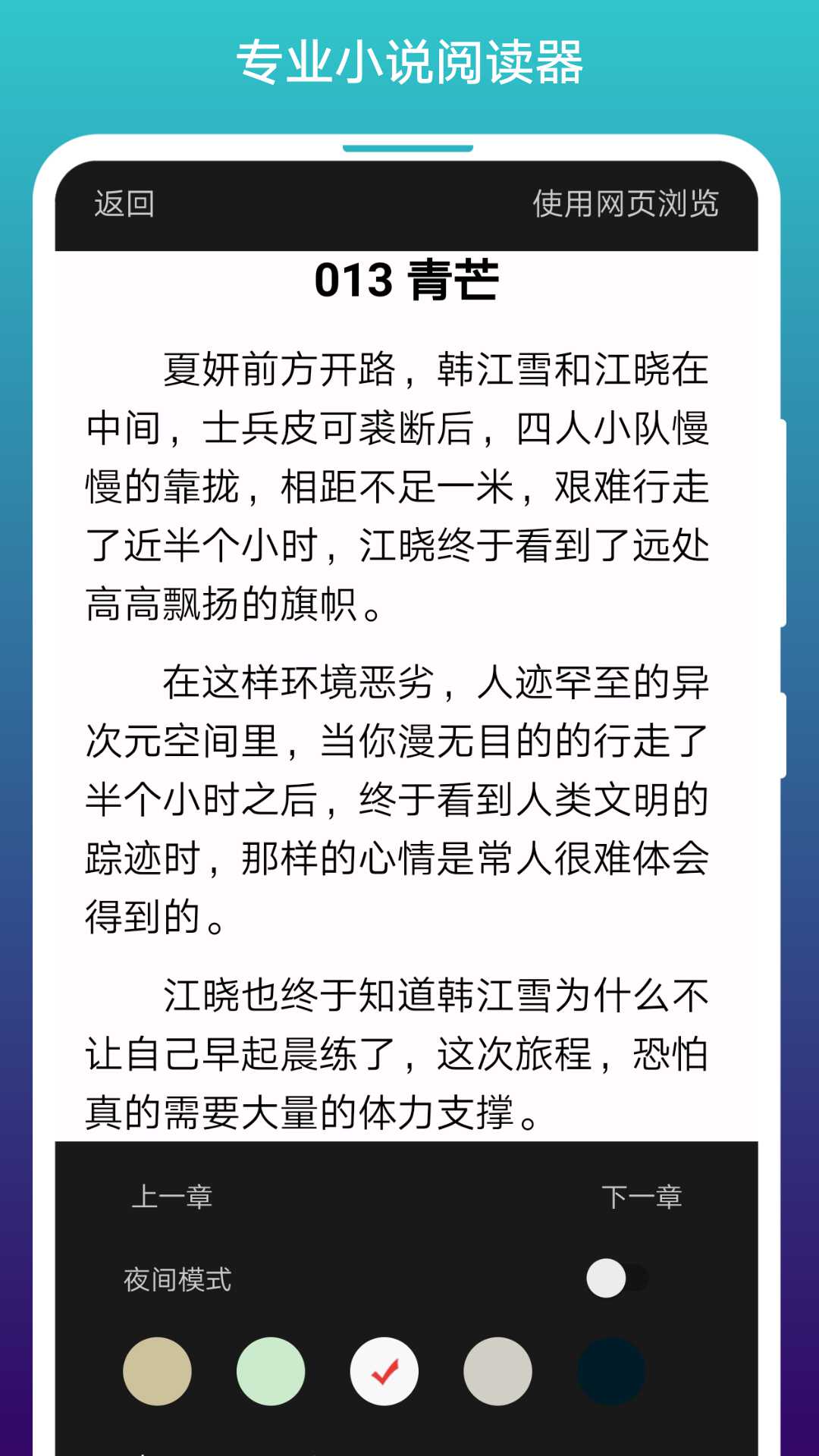 免費小說閱站截圖(2)