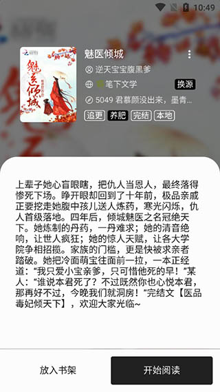 飛鳥搜書截圖(2)