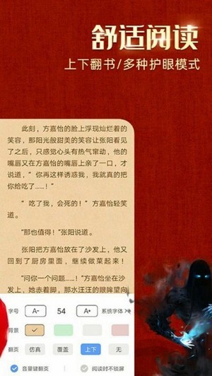 綠豆小說截圖(1)