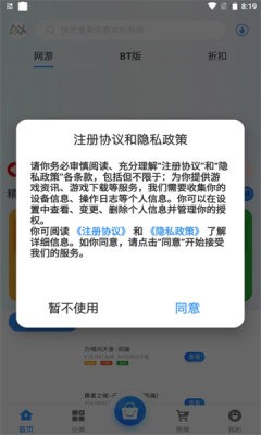 納訊手游截圖(2)