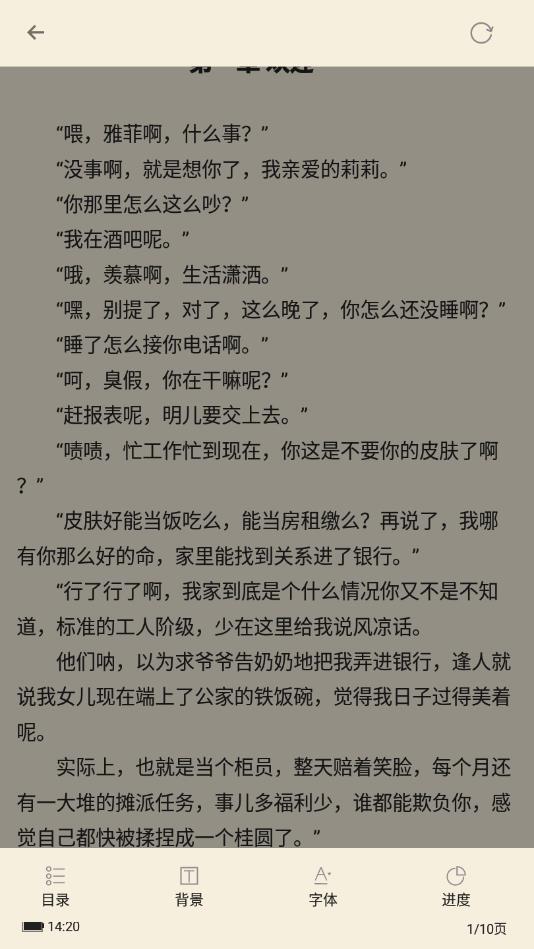 隨便看書截圖(4)