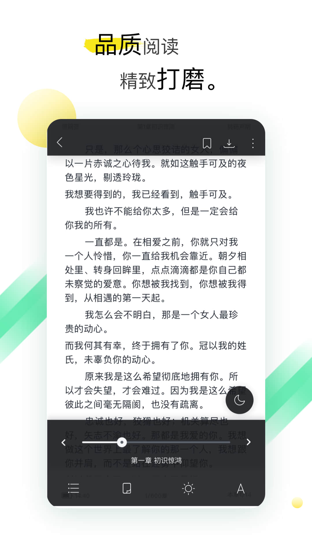 TXT全本免費閱讀截圖(4)