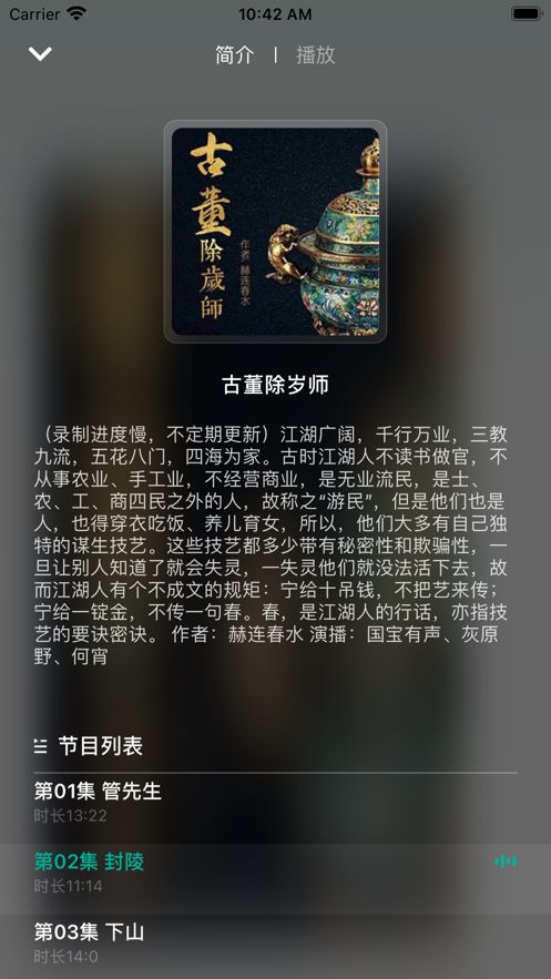 冬瓜聽書截圖(2)