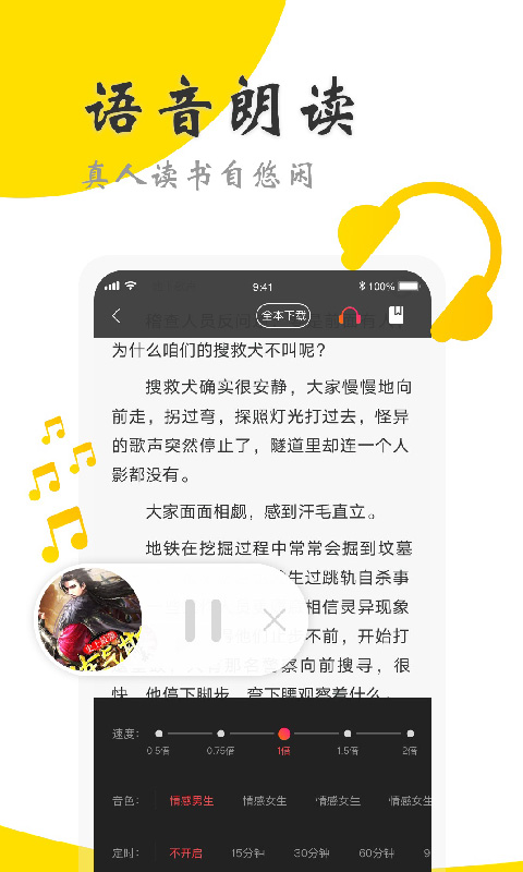 免費閱友小說截圖(3)