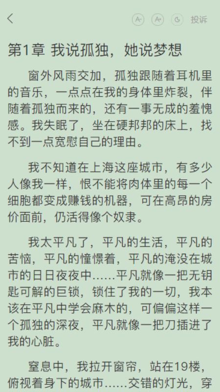 閱讀云截圖(2)