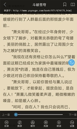 閱賺免費小說截圖(3)