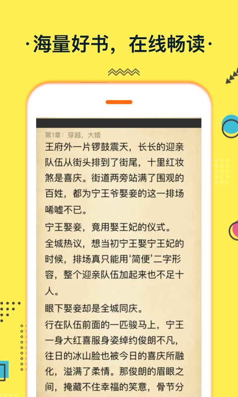 小說寶截圖(4)