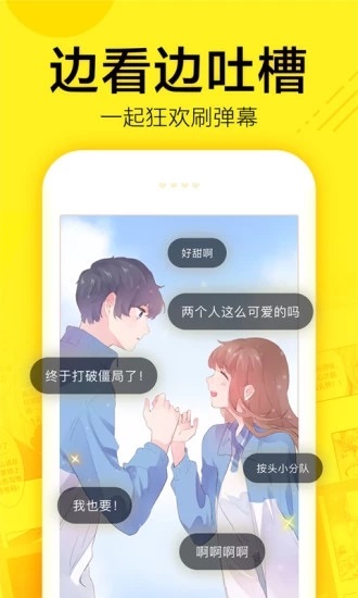 謎妹漫畫app首頁網址截圖(4)