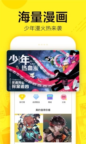 謎妹漫畫app首頁網址截圖(2)