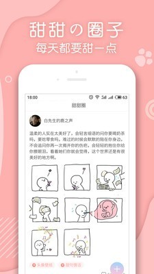 翻糖小說截圖(2)