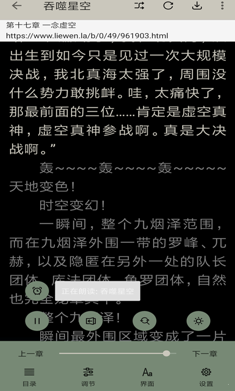 云貓小說在線閱讀截圖(2)