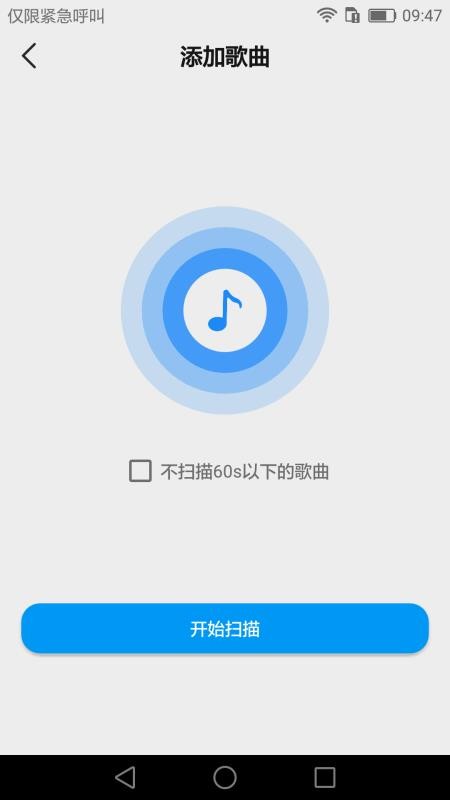 嗨聽音樂截圖(1)