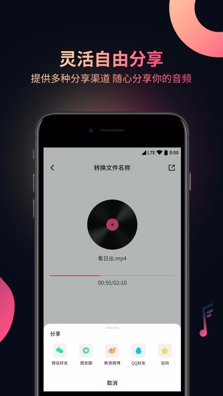 視頻音頻提取器截圖(3)