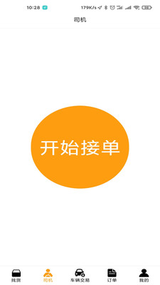 阿進(jìn)順風(fēng)車(chē)截圖(1)