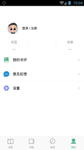 嘿嘿連載app安卓下載網(wǎng)址進入截圖(1)