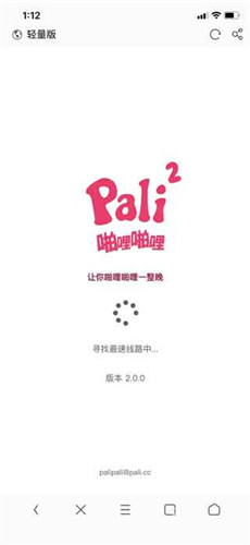 啪哩啪哩palipali網(wǎng)站入口截圖(1)