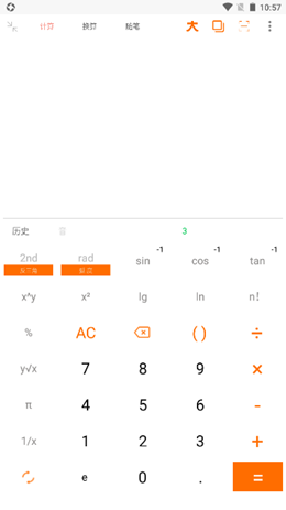 智簡(jiǎn)計(jì)算器截圖(1)