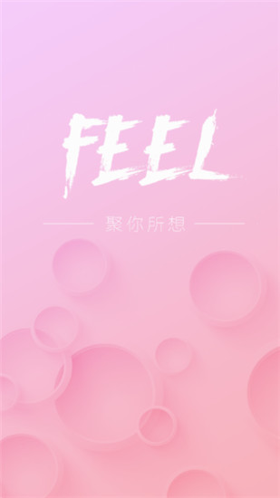 Feel直播截圖(3)