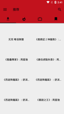 粵語影視截圖(1)