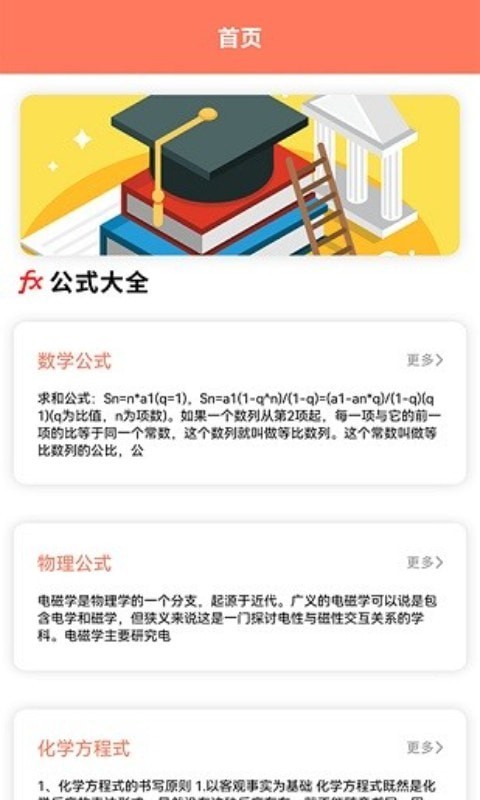 小白課表截圖(3)