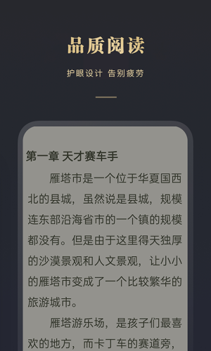 閱舟免費小說截圖(4)