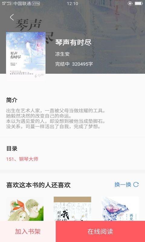 一直爽小說大全截圖(4)