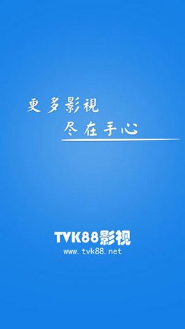 tv88影視截圖(4)