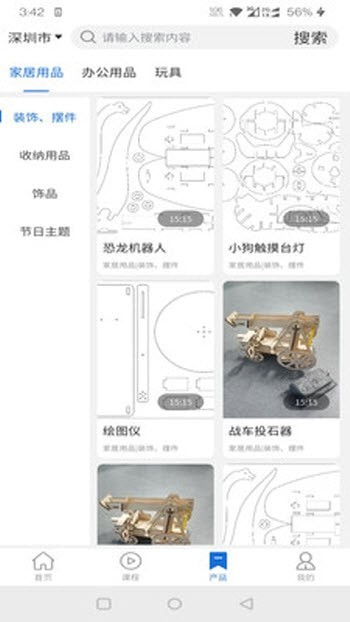 do手工制作截圖(1)