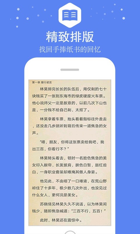 全本免費小說王截圖(4)