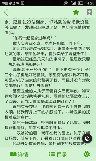 八月小說網(wǎng)截圖(4)