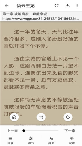 云悅免費(fèi)熱門小說(shuō)截圖(3)