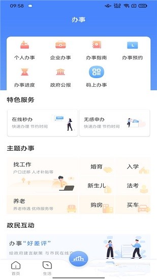 數(shù)字海南截圖(4)