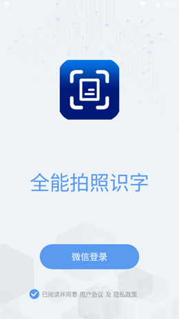 拍照識字寶截圖(1)
