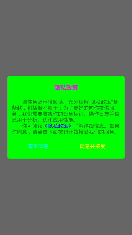 路訊BIM截圖(1)