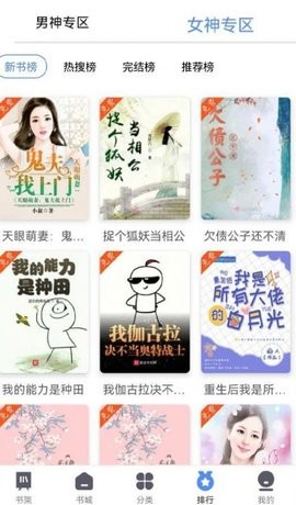 66免費(fèi)小說截圖(3)