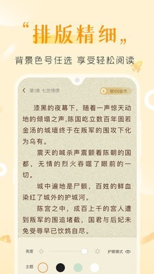 歪歪免費小說截圖(3)