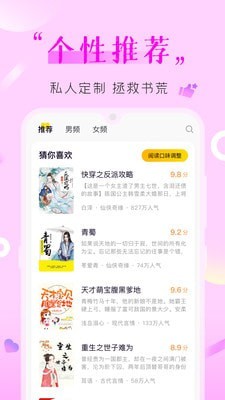 歪歪免費小說截圖(5)