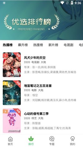 小草影視1.5.5會(huì)員版截圖(2)