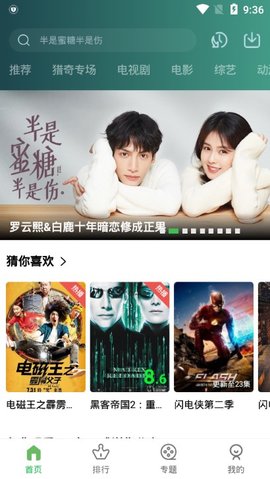 小草影視1.5.5會(huì)員版截圖(4)