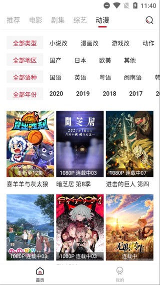 快喵影視2024最新版截圖(2)