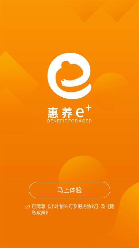 惠養(yǎng)e+截圖(1)