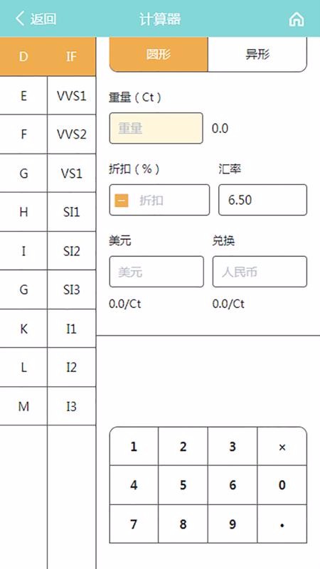 培育鉆石庫截圖(2)