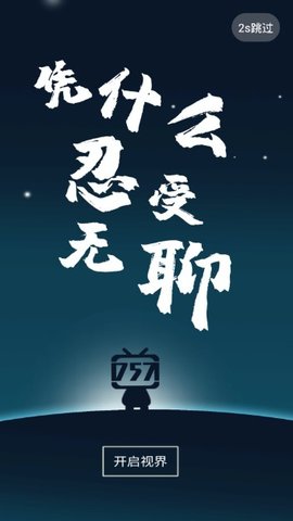 757影視截圖(2)