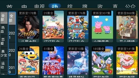 星tv截圖(2)