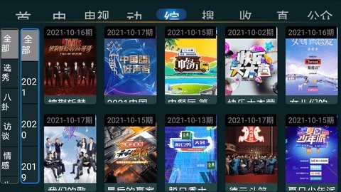 星tv截圖(1)